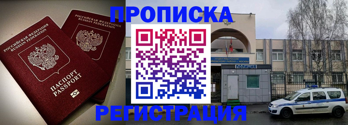 временная регистрация 2025 в Новгородской области