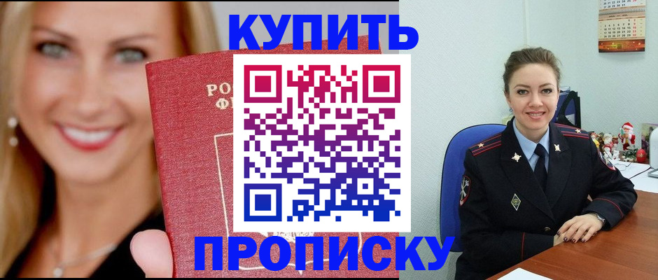 прописка 2025 в Новгородской области