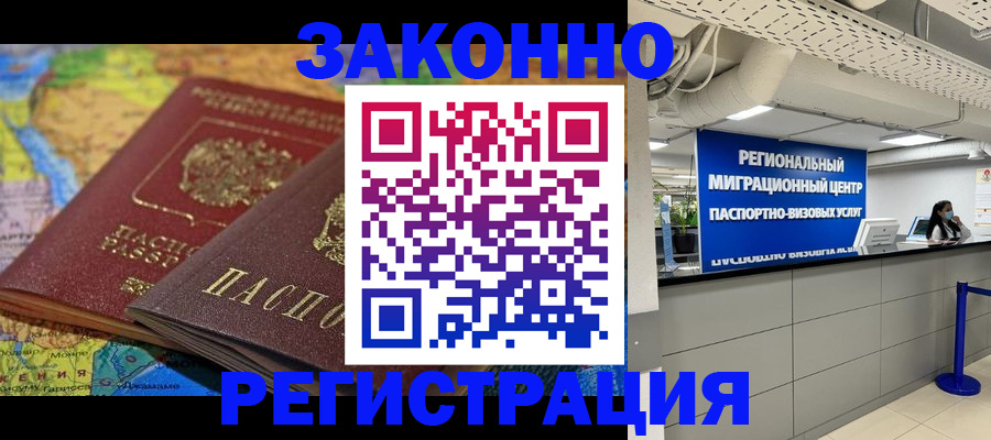 временная регистрация для школы в Новгородской области