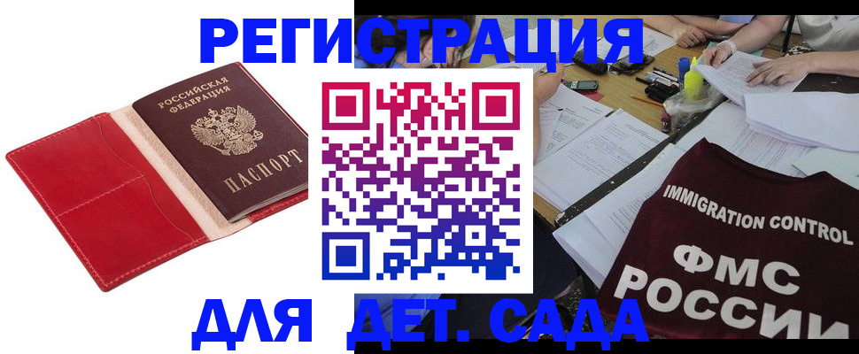 купить прописку в Новгородской области